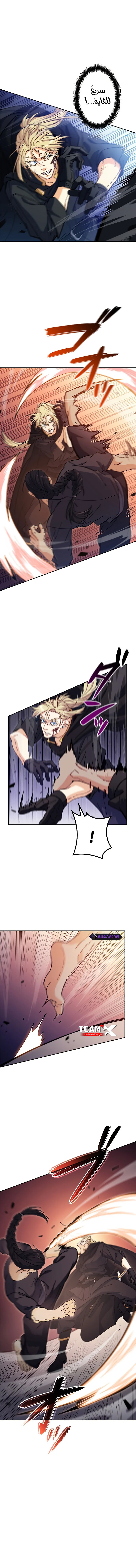 Duke Pendragon الفصل 84 — صفحة 9
