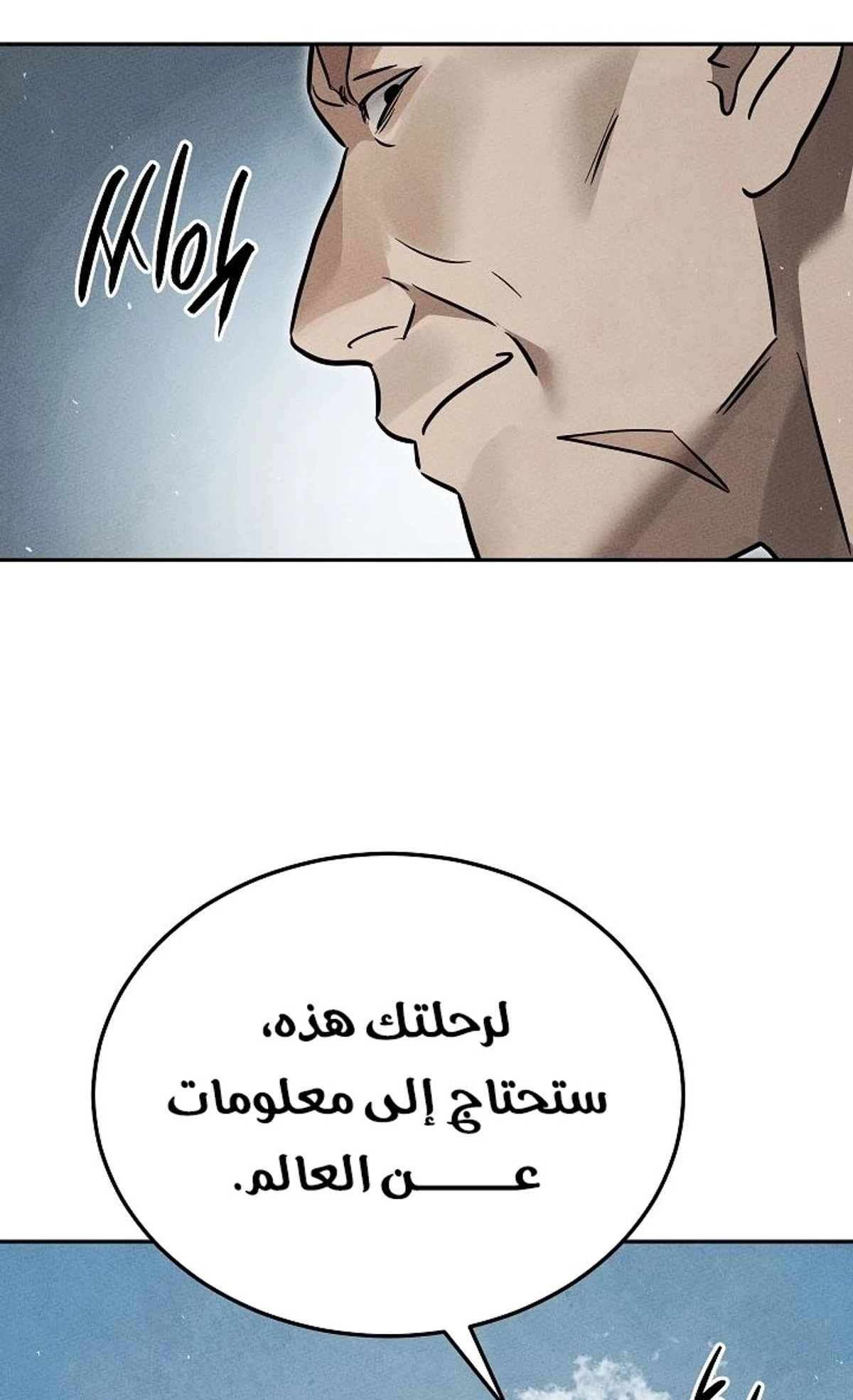 The Divine Demon’s Grand Ascension الفصل 36 — صفحة 140