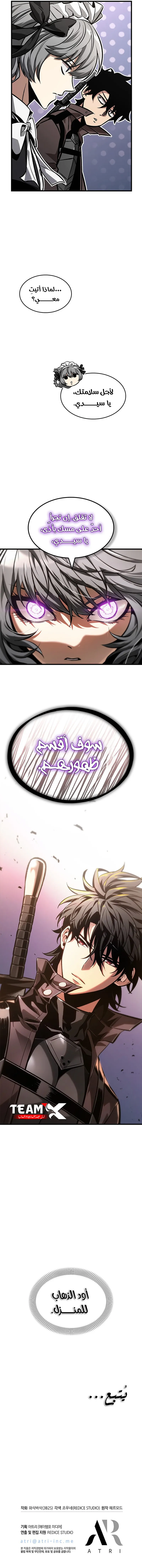 Pick Me Up! الفصل 82 — صفحة 12