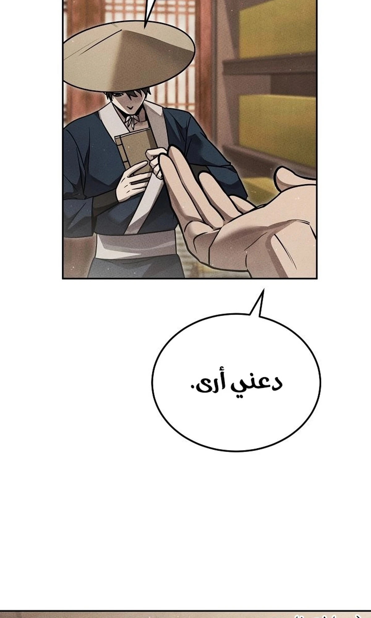 The Divine Demon’s Grand Ascension الفصل 38 — صفحة 16