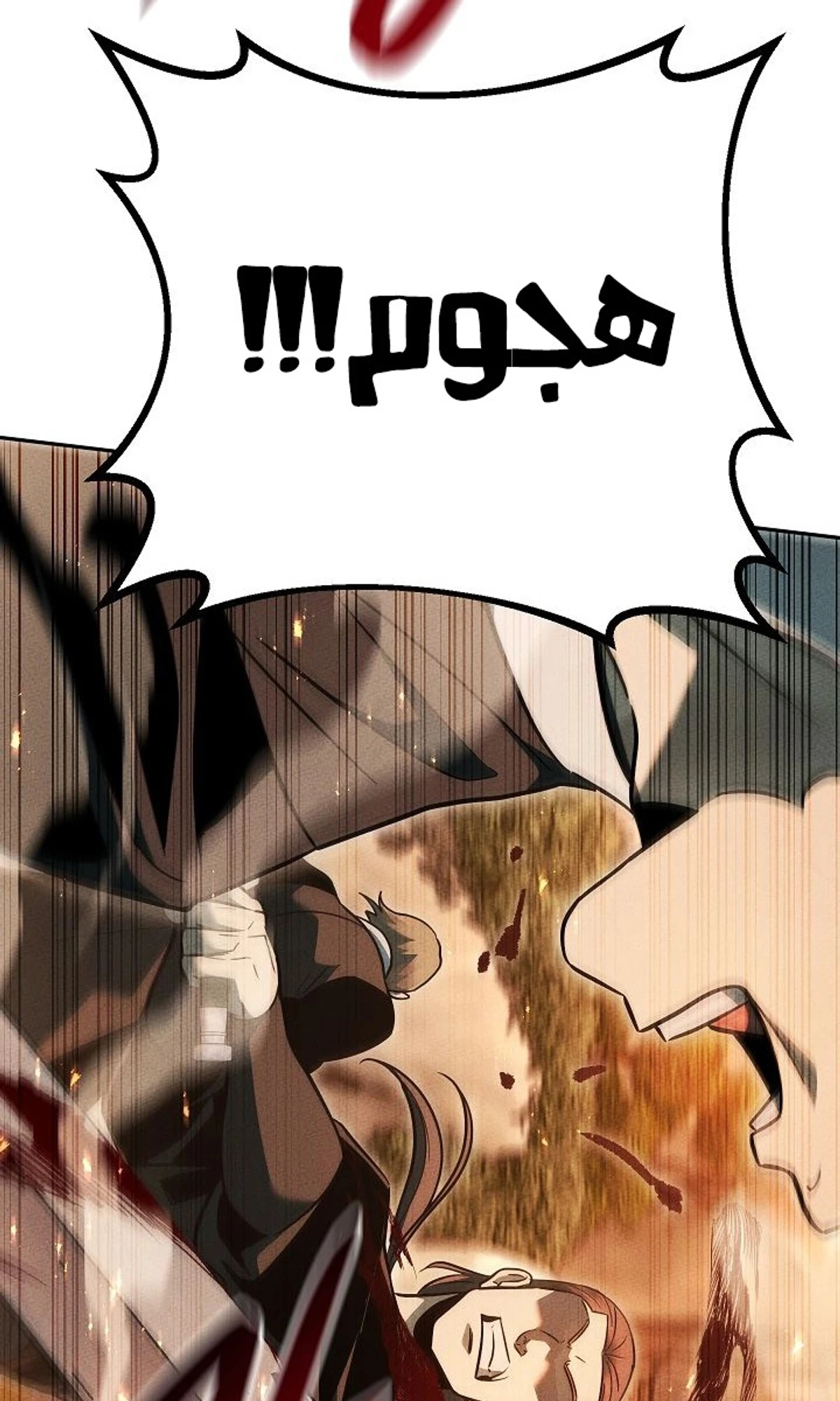 The Divine Demon’s Grand Ascension الفصل 34 — صفحة 95
