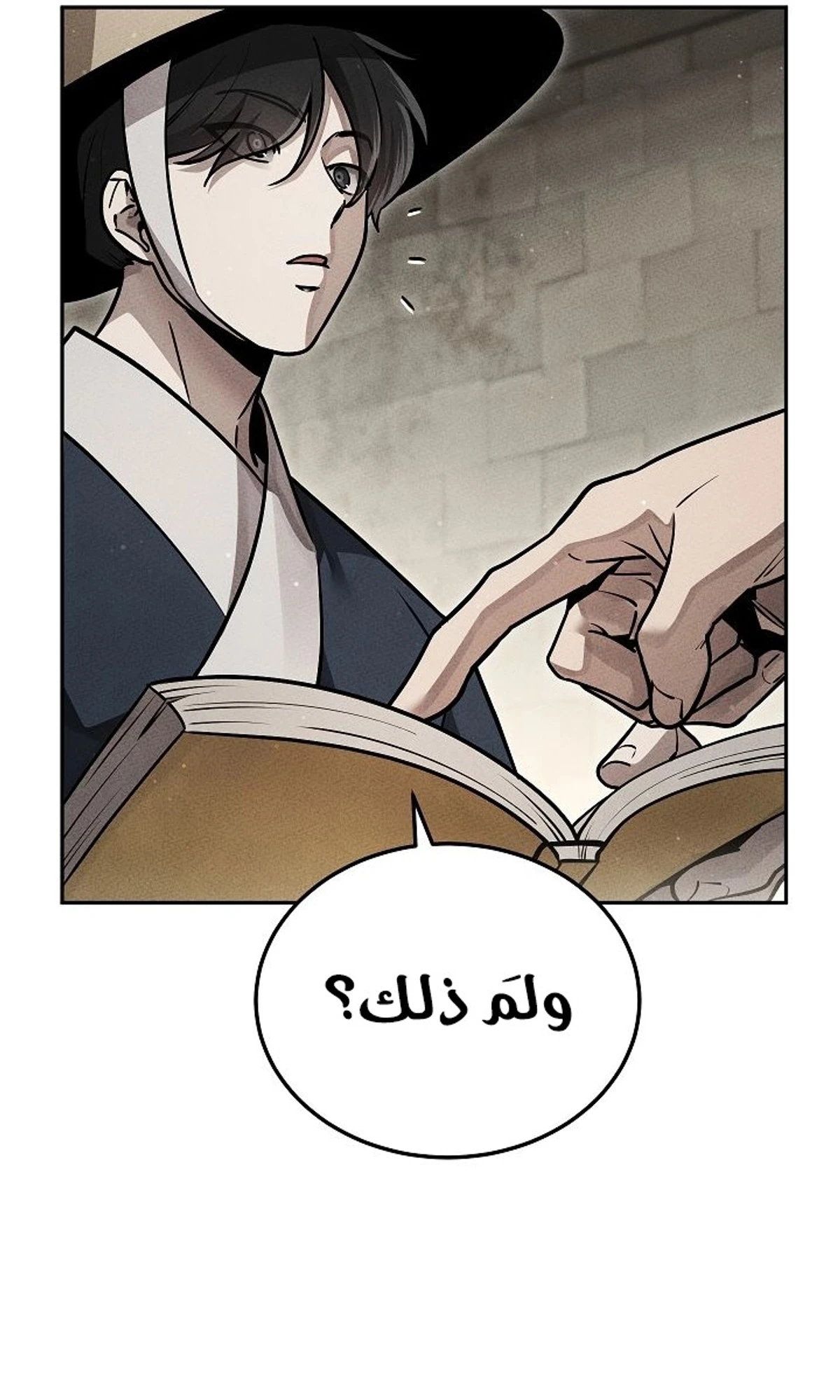 The Divine Demon’s Grand Ascension الفصل 38 — صفحة 55