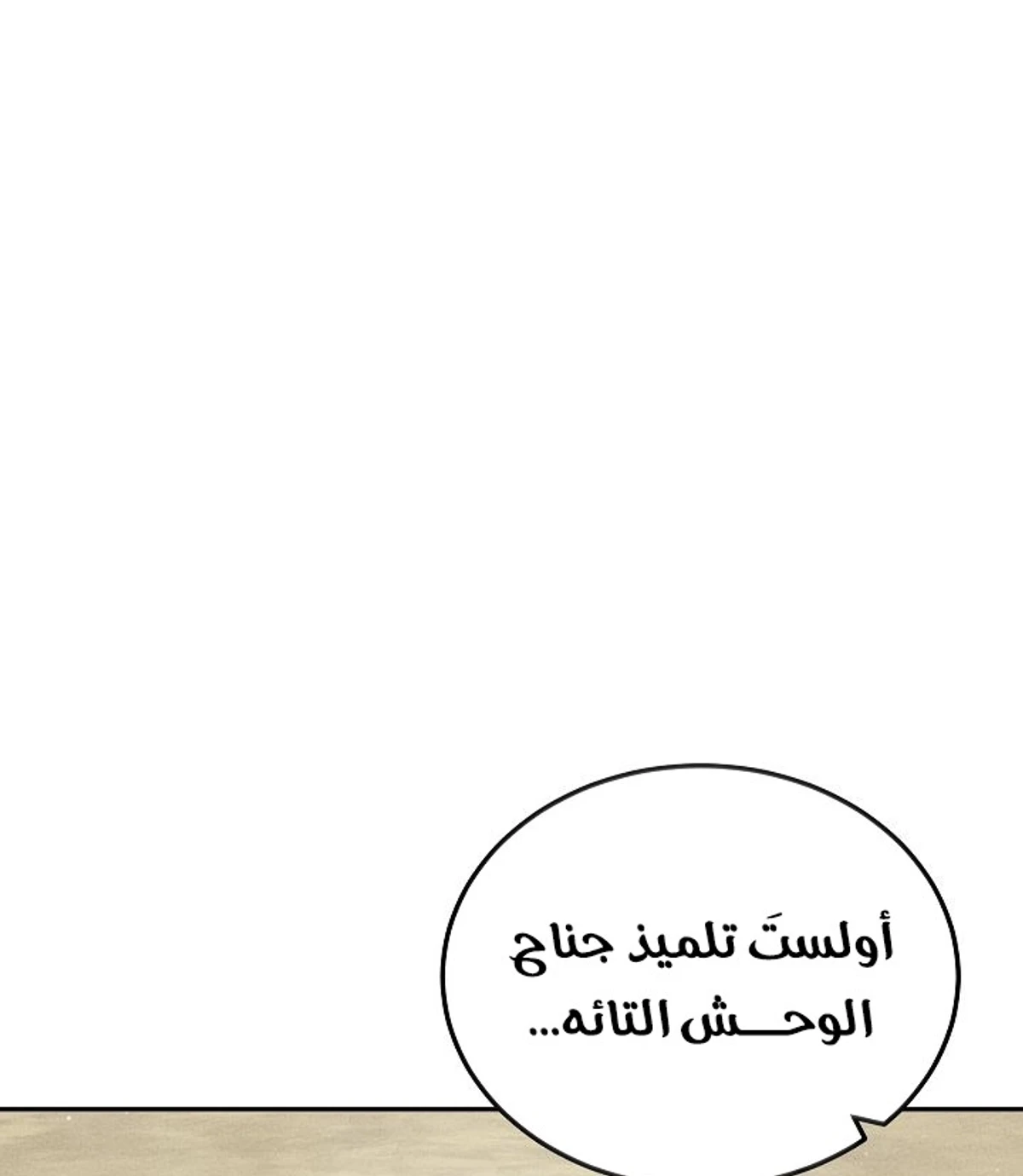 The Divine Demon’s Grand Ascension الفصل 28 — صفحة 15