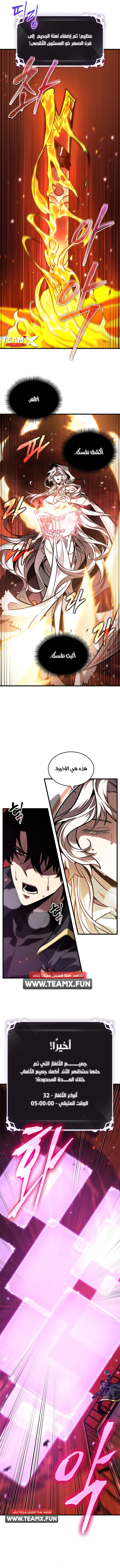 Pick Me Up! الفصل 90 — صفحة 8