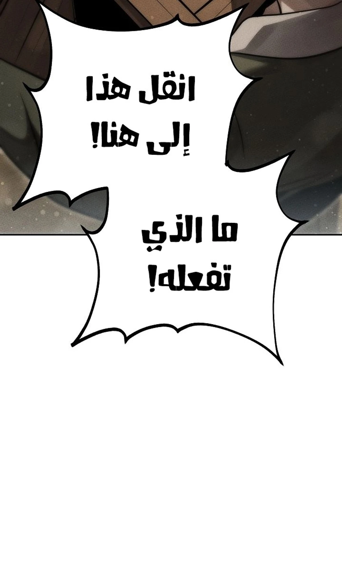 The Divine Demon’s Grand Ascension الفصل 38 — صفحة 115