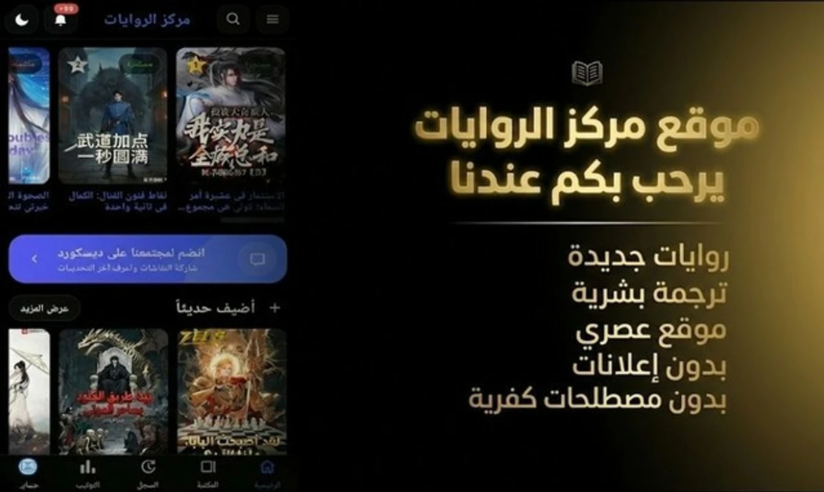 The Divine Demon’s Grand Ascension الفصل 40 — صفحة 1