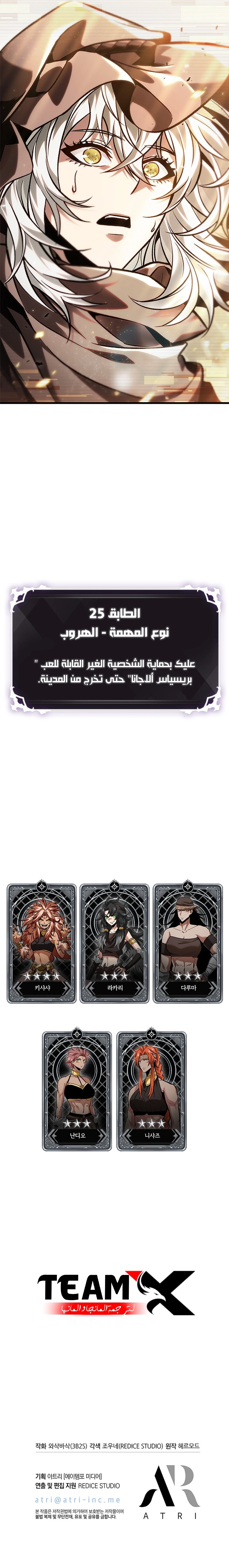 Pick Me Up! الفصل 95 — صفحة 11