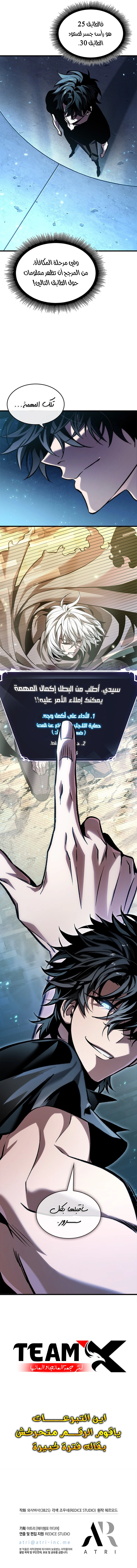 Pick Me Up! الفصل 96 — صفحة 11