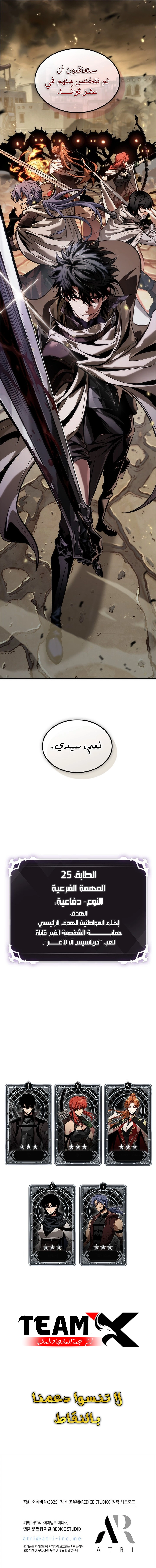 Pick Me Up! الفصل 97 — صفحة 11