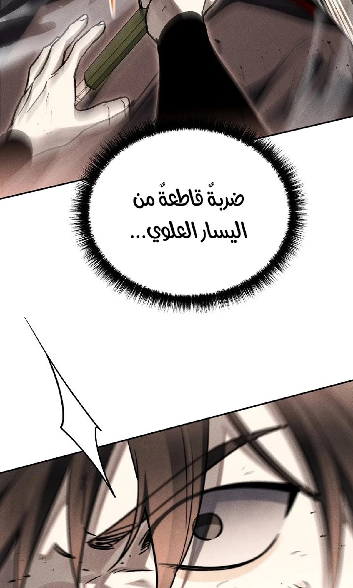 The Divine Demon’s Grand Ascension الفصل 40 — صفحة 64
