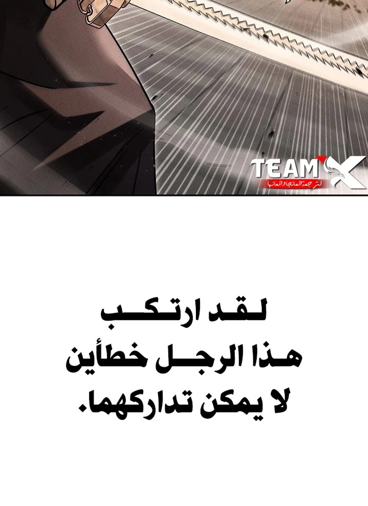 The Divine Demon’s Grand Ascension الفصل 40 — صفحة 106
