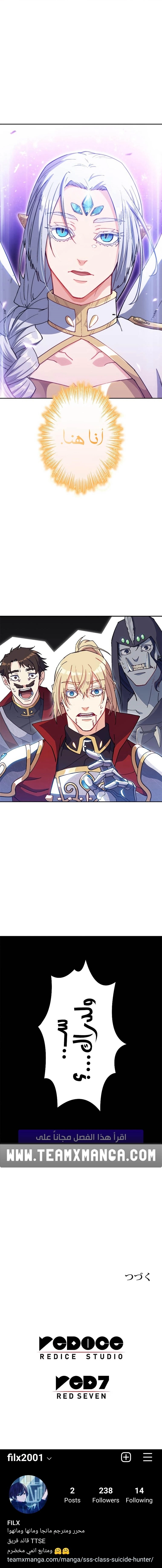 Duke Pendragon الفصل 28 — صفحة 13