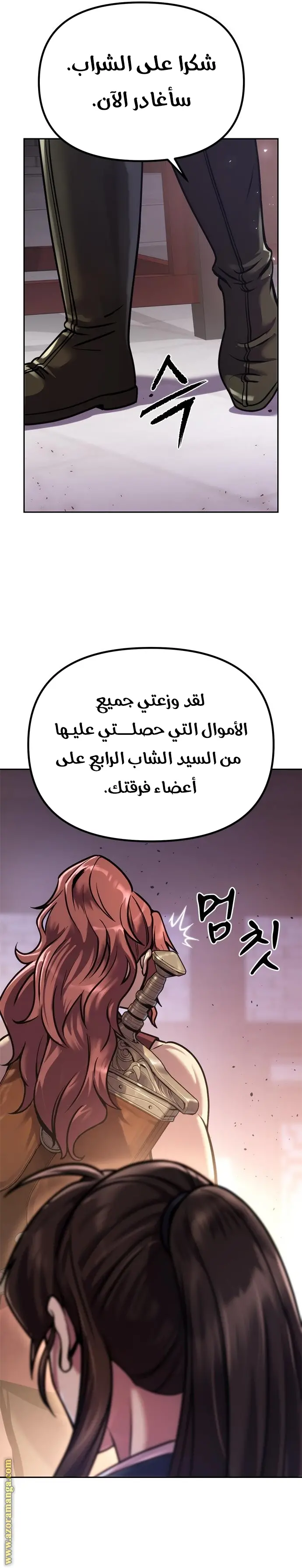 Chronicles of the Demon Faction الفصل 27 — صفحة 19