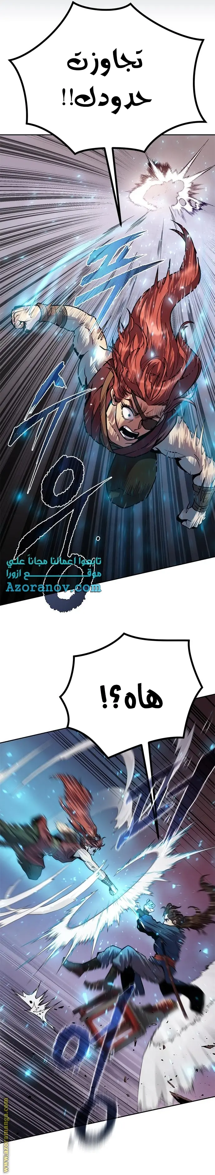 Chronicles of the Demon Faction الفصل 27 — صفحة 29
