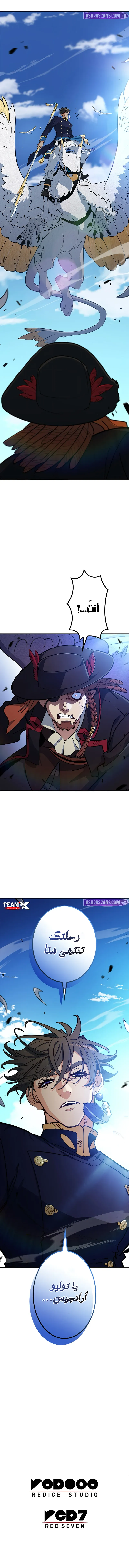 Duke Pendragon الفصل 123 — صفحة 9