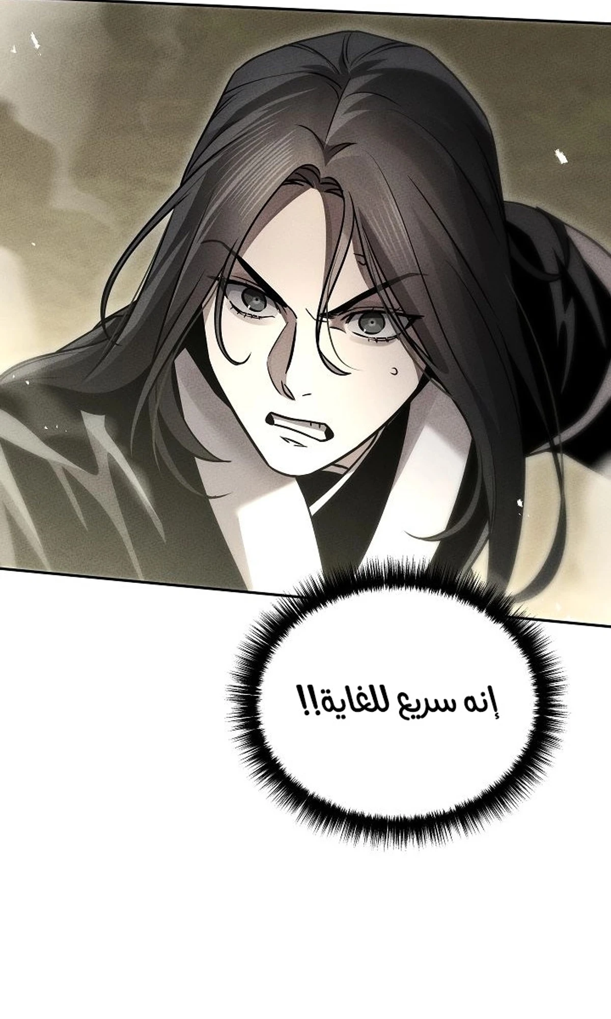 The Divine Demon’s Grand Ascension الفصل 28 — صفحة 56