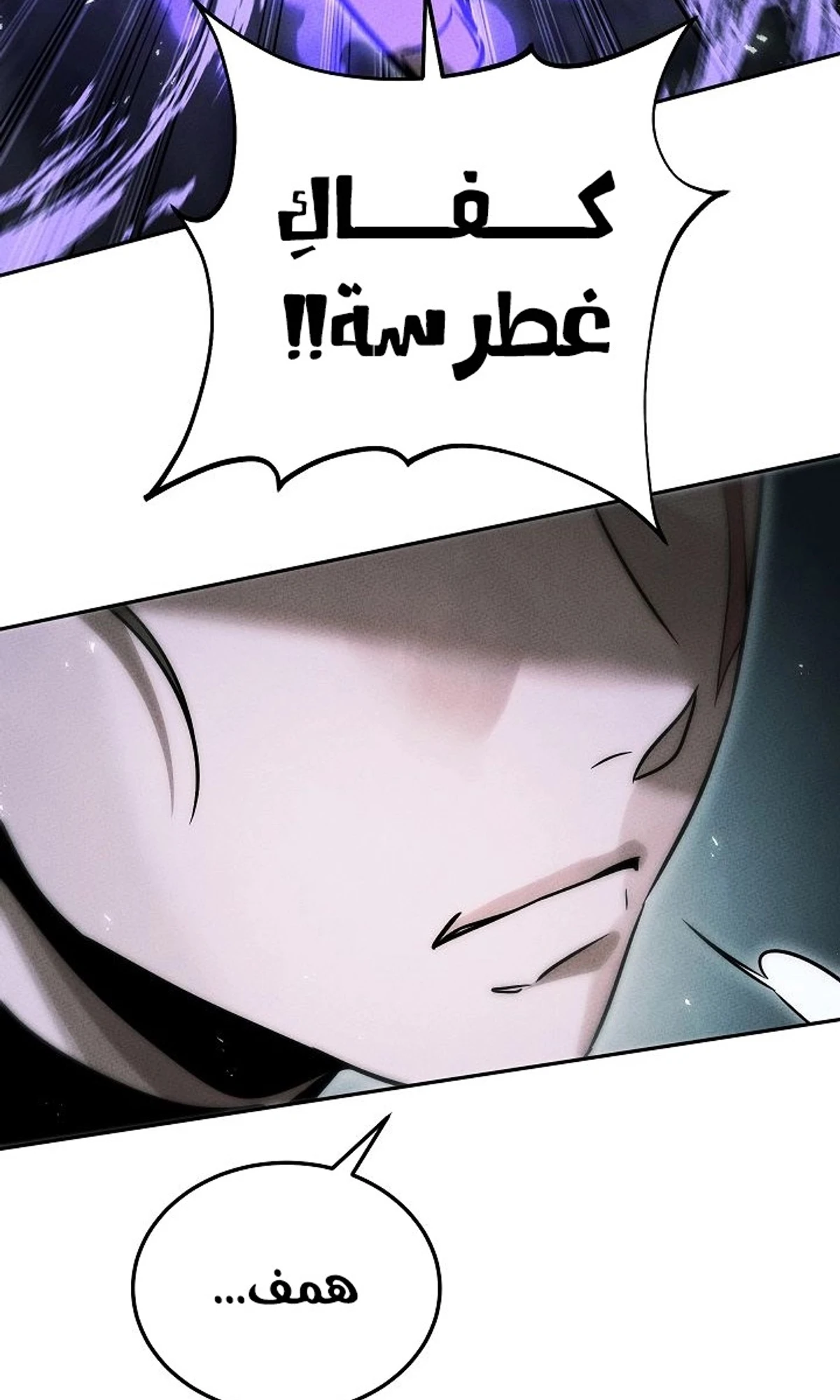 The Divine Demon’s Grand Ascension الفصل 36 — صفحة 41