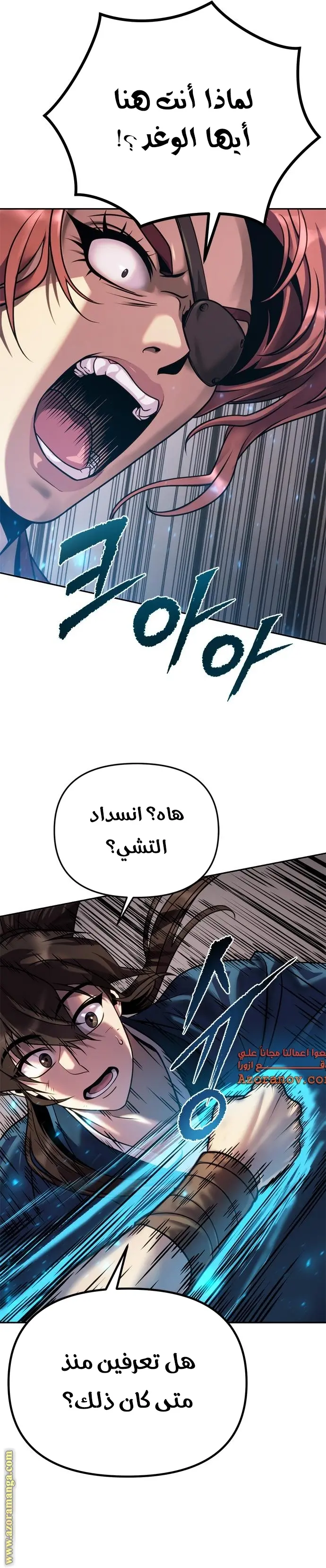 Chronicles of the Demon Faction الفصل 27 — صفحة 35