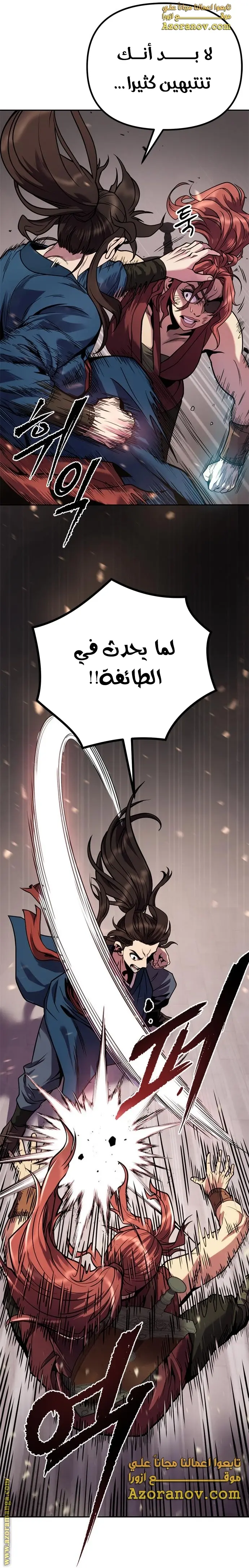 Chronicles of the Demon Faction الفصل 27 — صفحة 36
