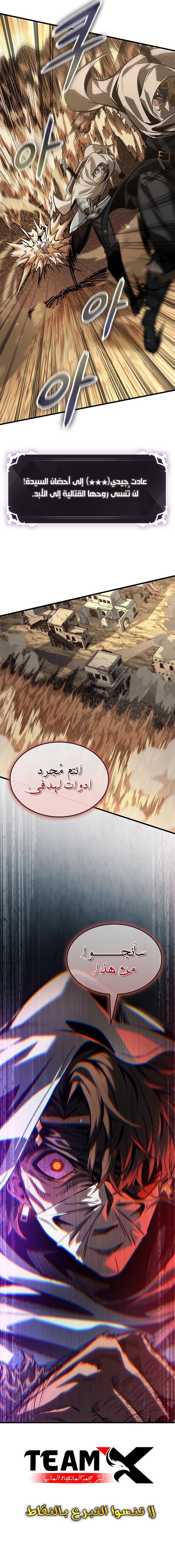 Pick Me Up! الفصل 103 — صفحة 11