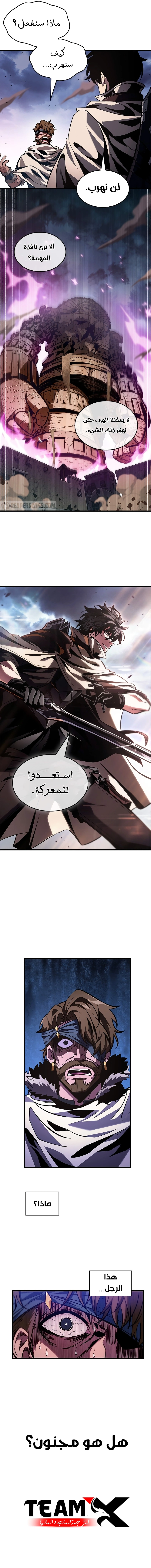 Pick Me Up! الفصل 104 — صفحة 11