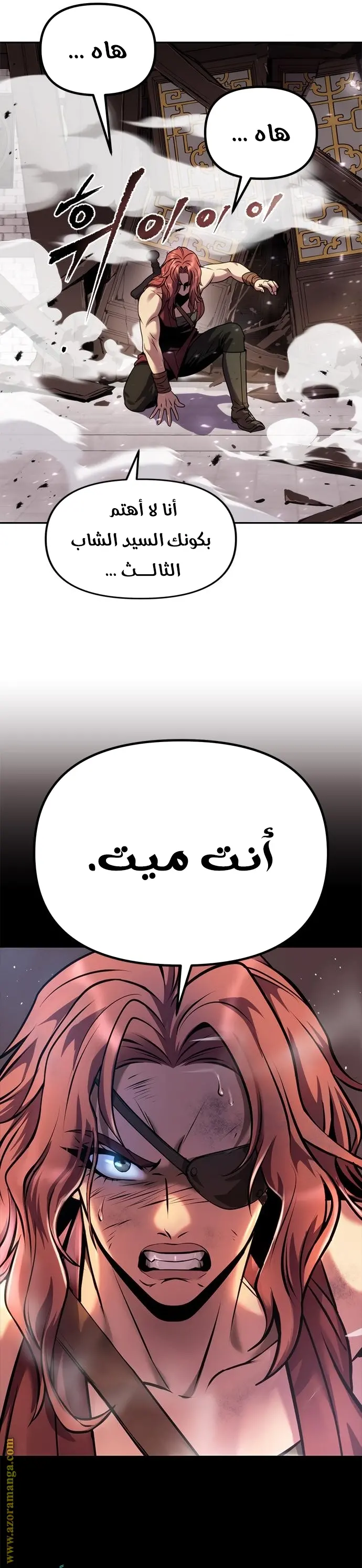 Chronicles of the Demon Faction الفصل 27 — صفحة 38
