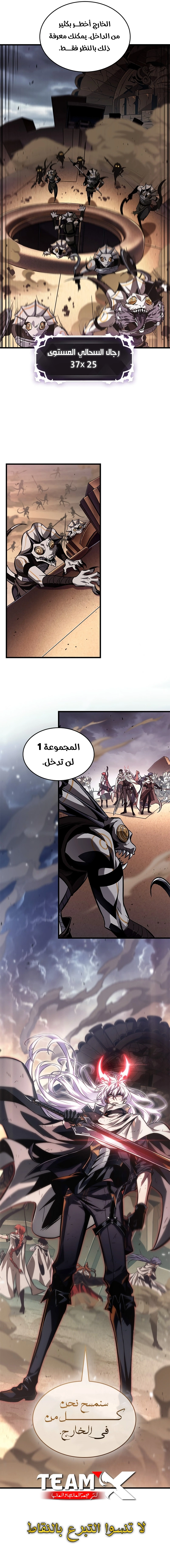 Pick Me Up! الفصل 107 — صفحة 11