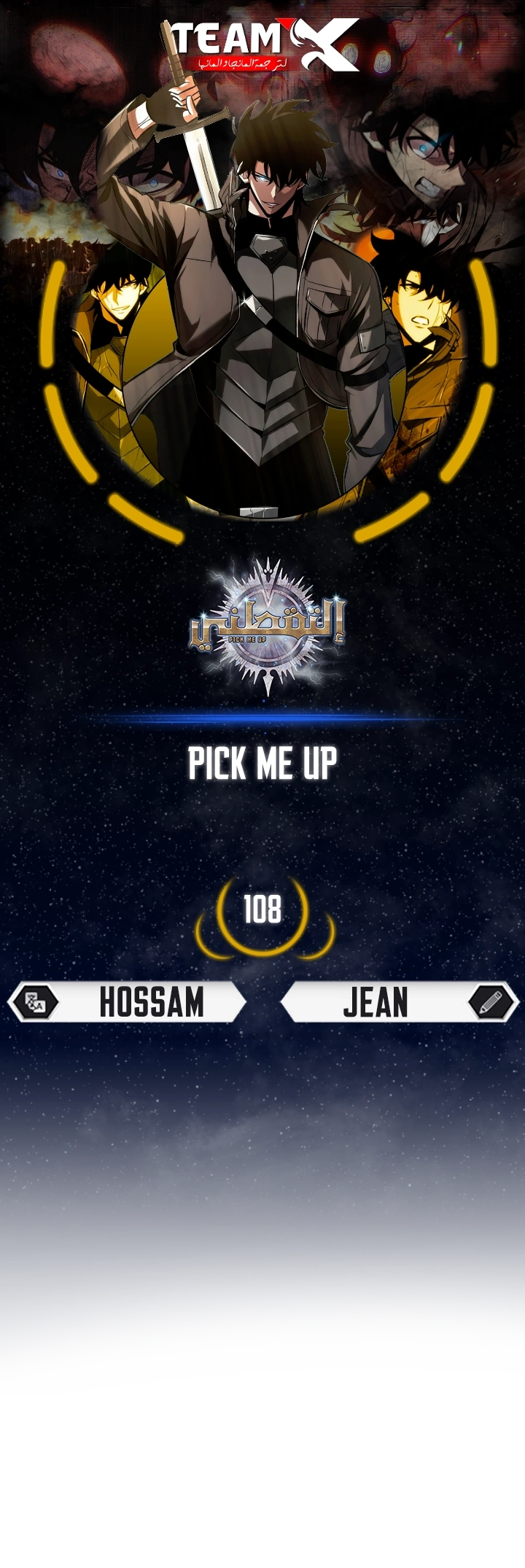 Pick Me Up! الفصل 108 — صفحة 1