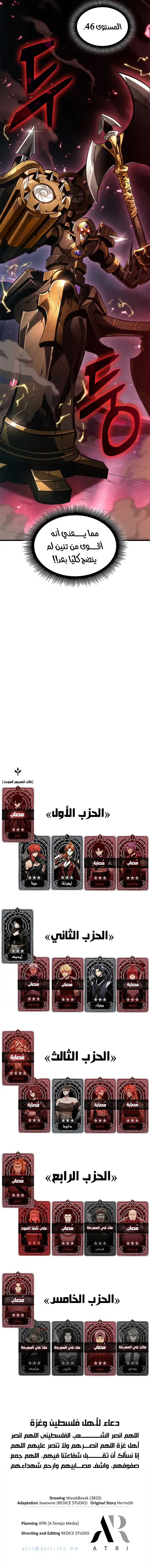 Pick Me Up! الفصل 110 — صفحة 12