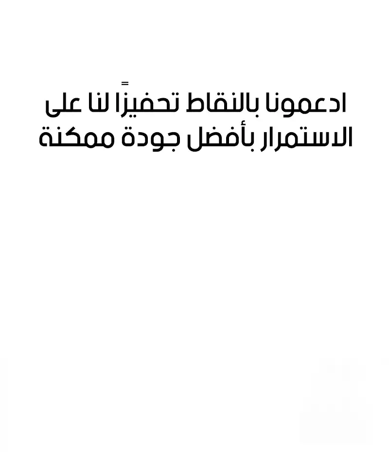 Pick Me Up! الفصل 112 — صفحة 9