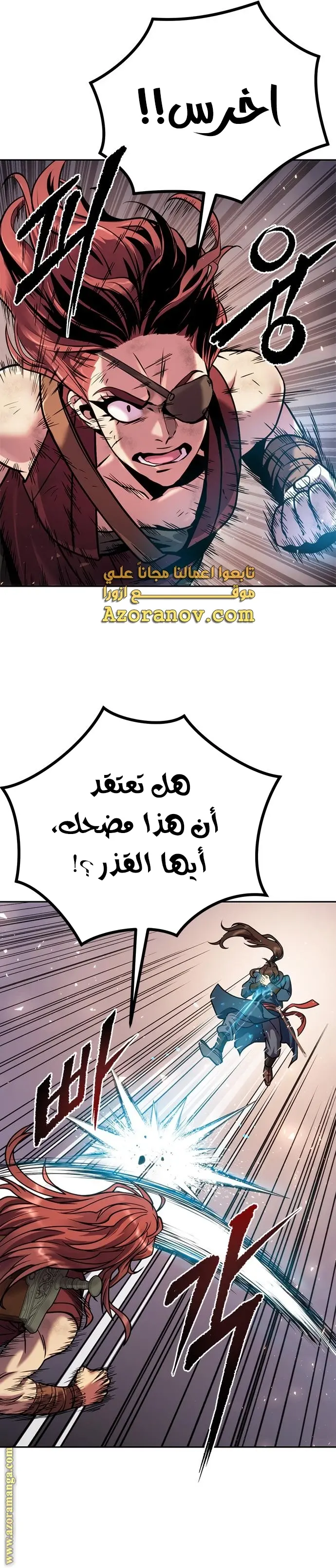 Chronicles of the Demon Faction الفصل 27 — صفحة 48