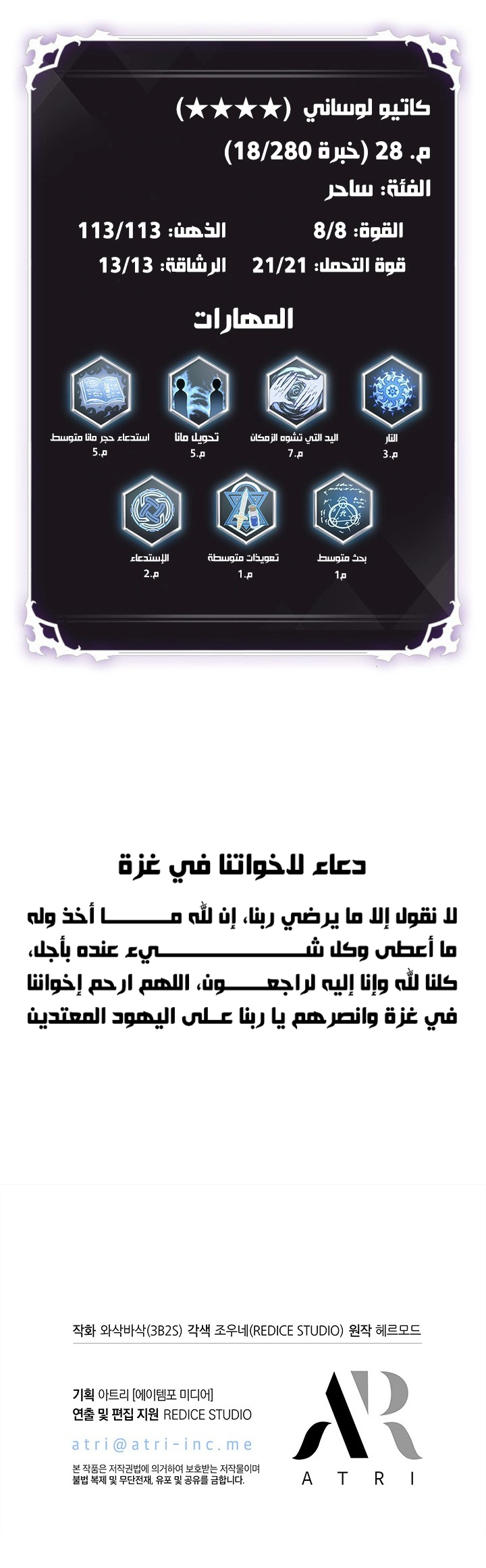 Pick Me Up! الفصل 120 — صفحة 10