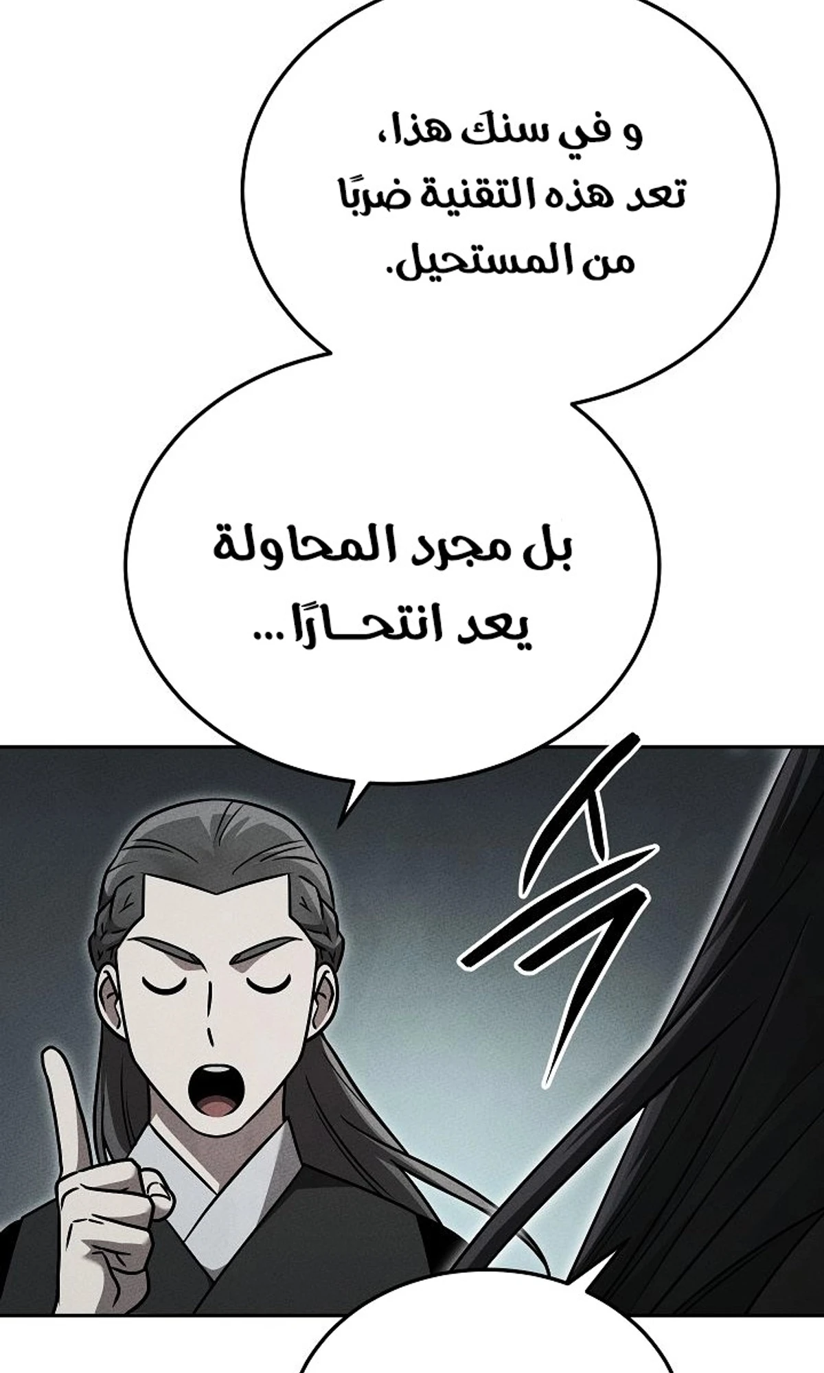 The Divine Demon’s Grand Ascension الفصل 34 — صفحة 35
