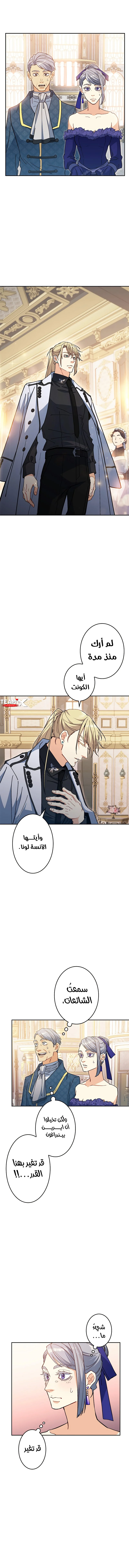 Duke Pendragon الفصل 76 — صفحة 11