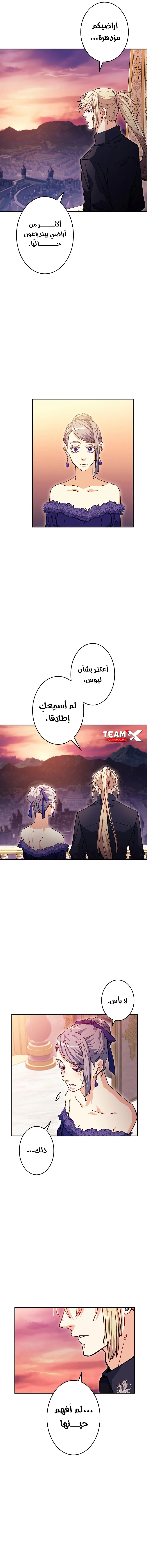 Duke Pendragon الفصل 76 — صفحة 15