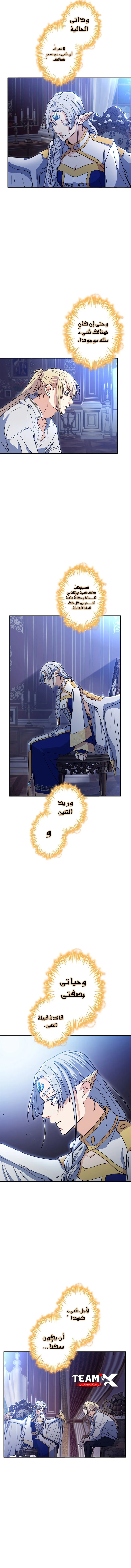 Duke Pendragon الفصل 82 — صفحة 10