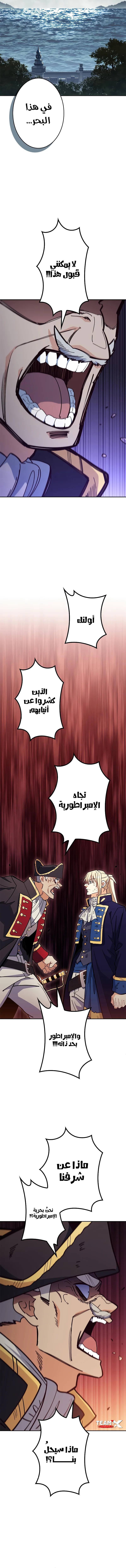 Duke Pendragon الفصل 113 — صفحة 15