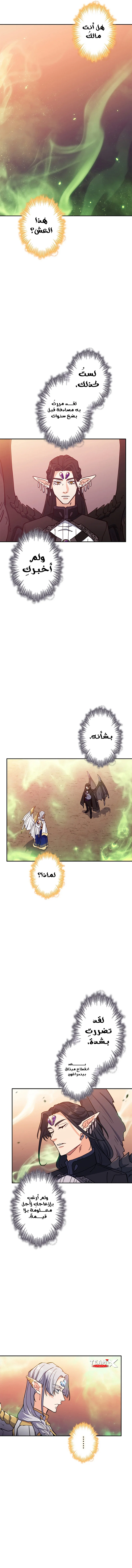 Duke Pendragon الفصل 89 — صفحة 3