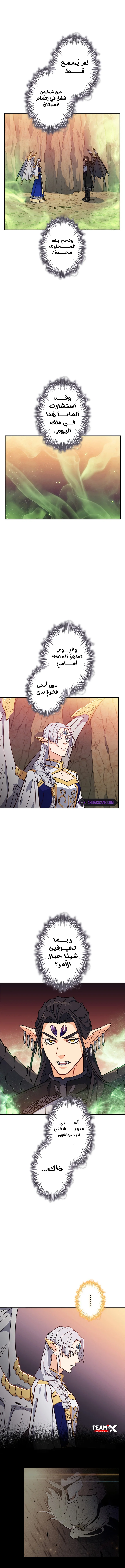 Duke Pendragon الفصل 89 — صفحة 6