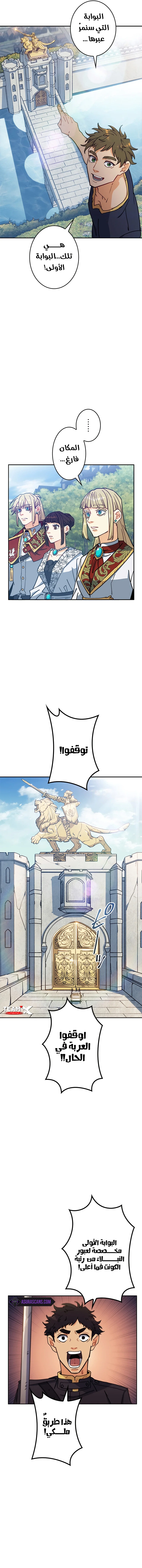 Duke Pendragon الفصل 89 — صفحة 14