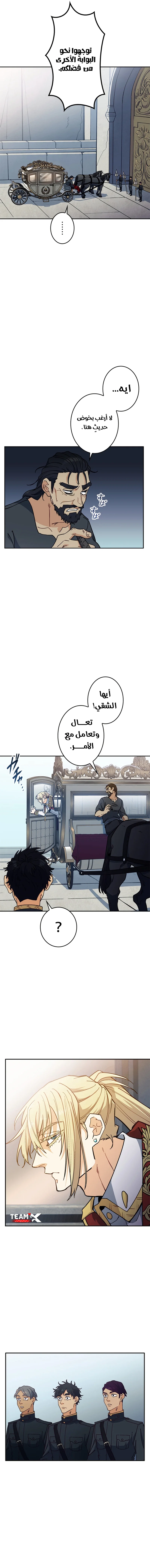 Duke Pendragon الفصل 89 — صفحة 15