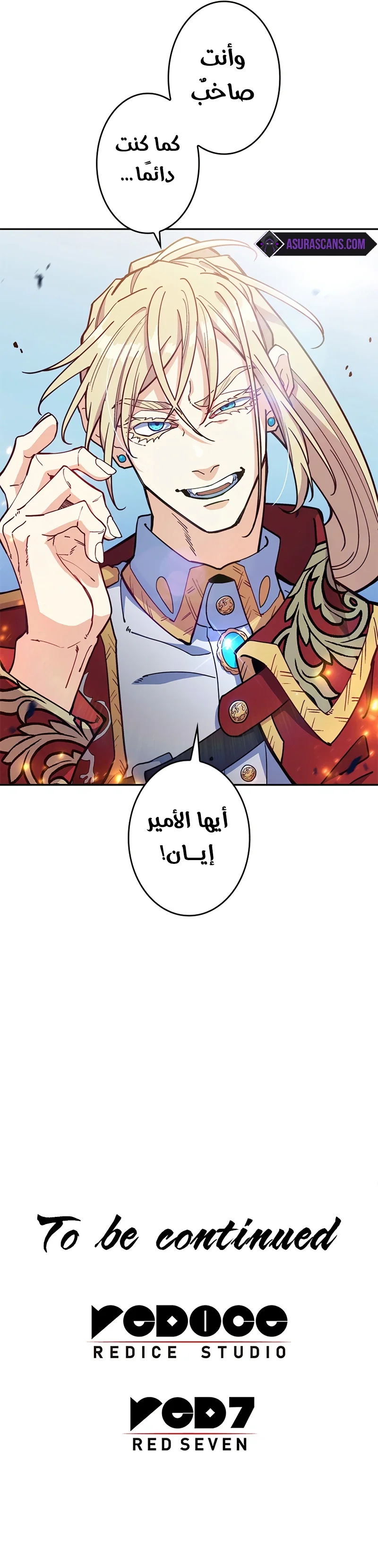 Duke Pendragon الفصل 89 — صفحة 18