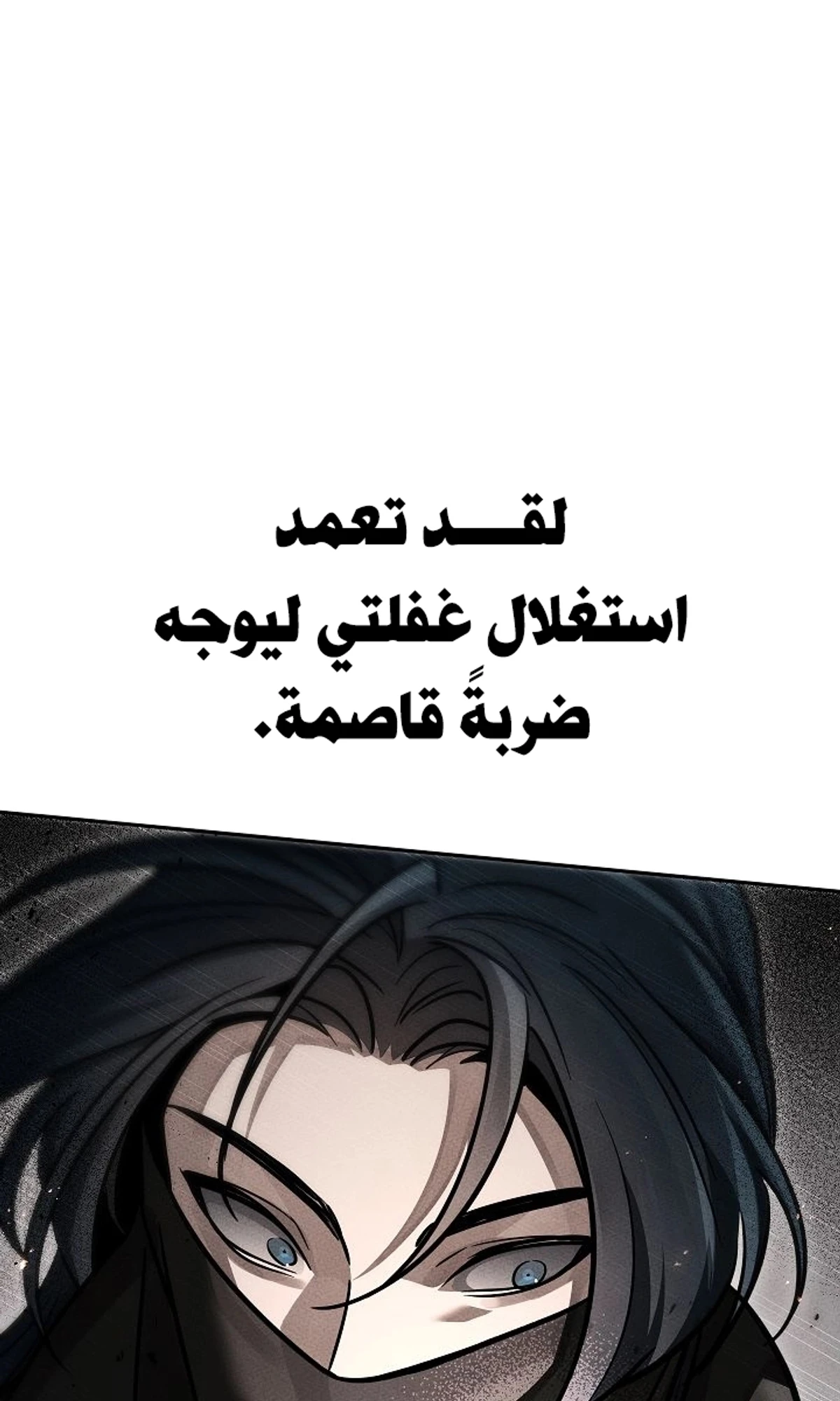 The Divine Demon’s Grand Ascension الفصل 45 — صفحة 89