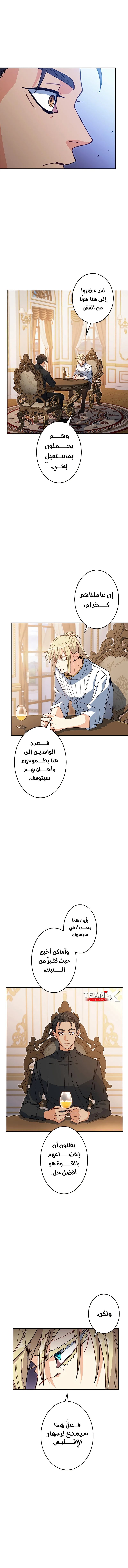 Duke Pendragon الفصل 78 — صفحة 11