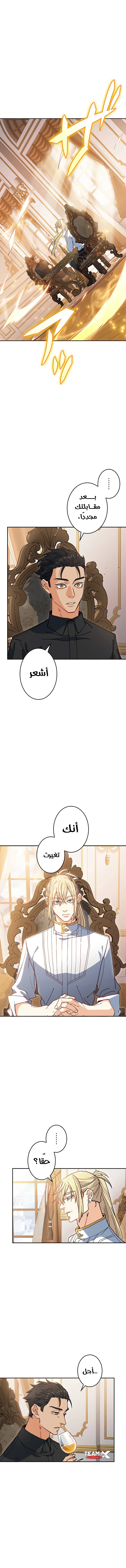 Duke Pendragon الفصل 78 — صفحة 13