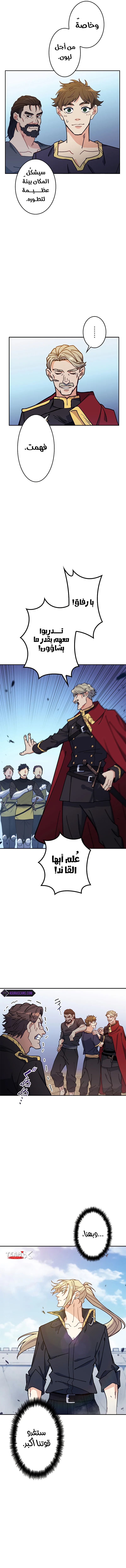 Duke Pendragon الفصل 93 — صفحة 10
