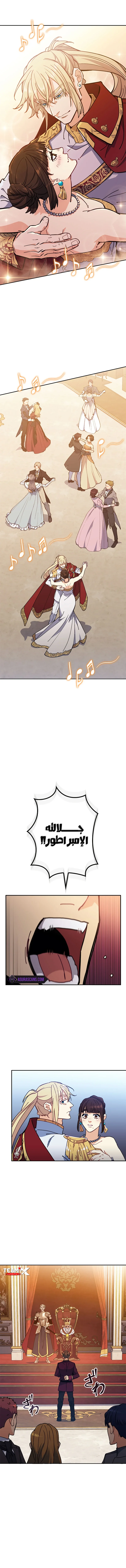 Duke Pendragon الفصل 99 — صفحة 10
