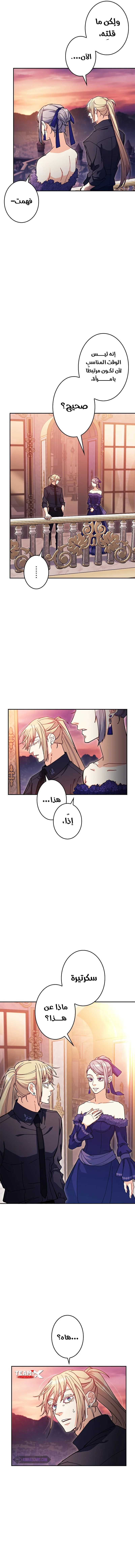 Duke Pendragon الفصل 77 — صفحة 4