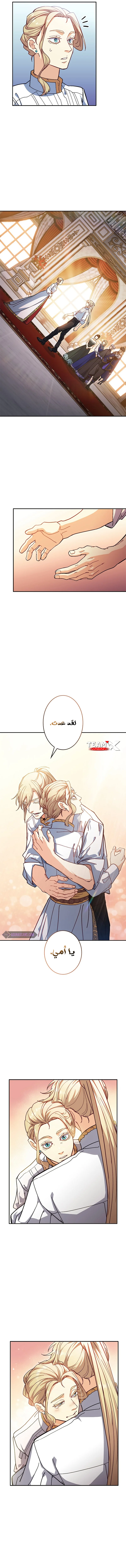 Duke Pendragon الفصل 77 — صفحة 8