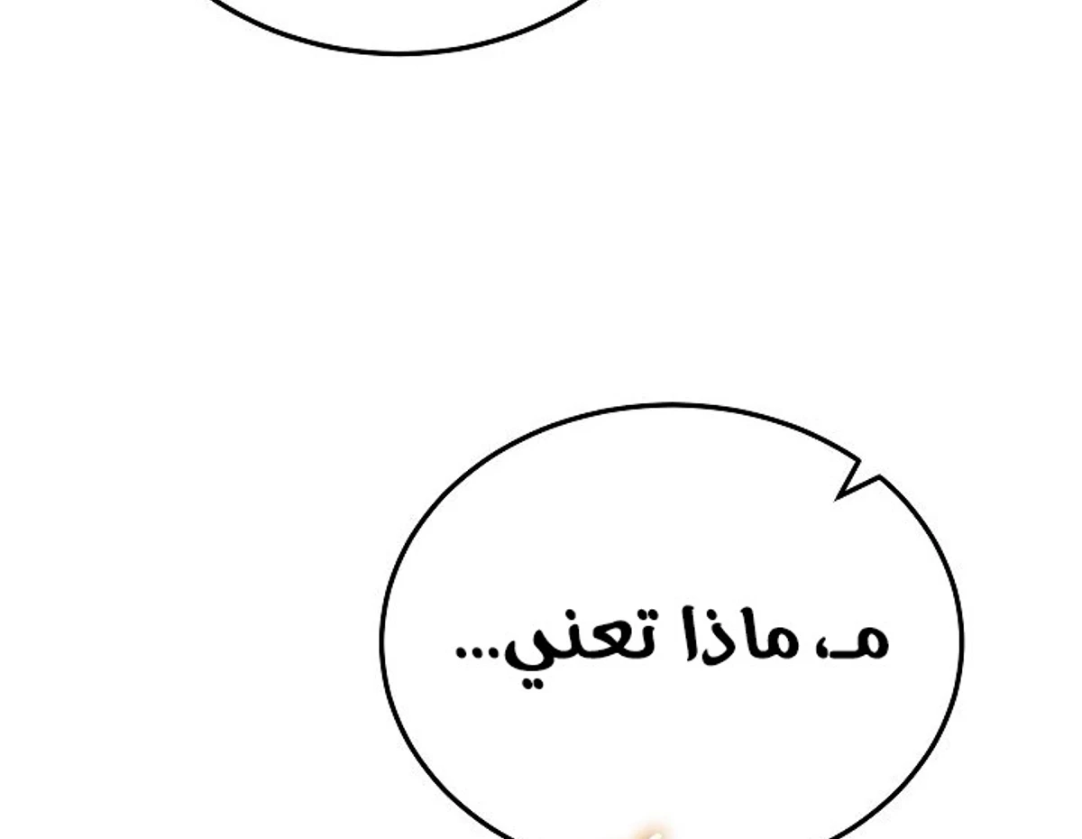 The Divine Demon’s Grand Ascension الفصل 43 — صفحة 107